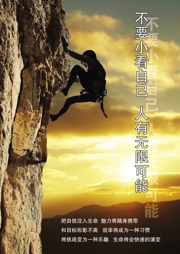 登山圖片