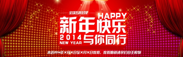 淘寶新年海報圖片
