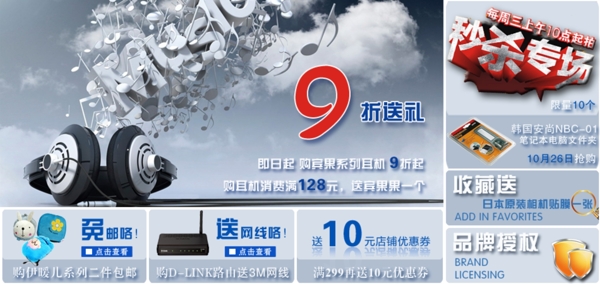 淘寶店鋪促銷(xiāo)banner圖片
