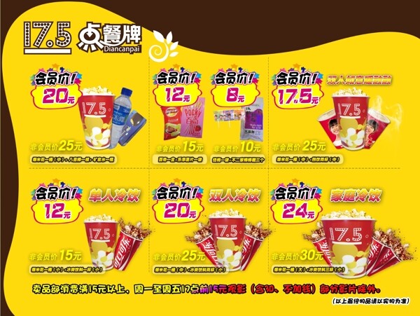 快餐点餐盘图片