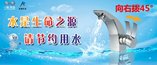 節(jié)約用水圖片