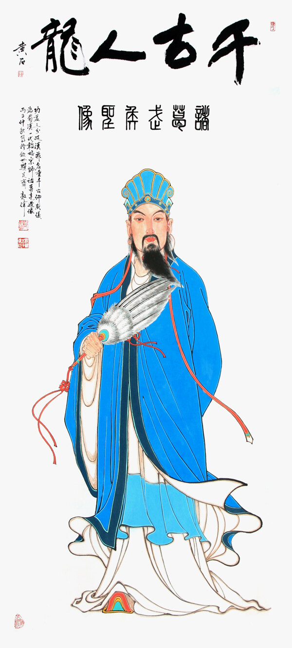 諸葛亮圖片