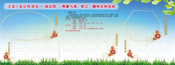 光榮榜展板圖片