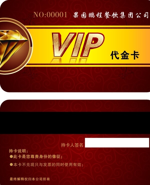 服裝VIP設(shè)計(jì)圖片