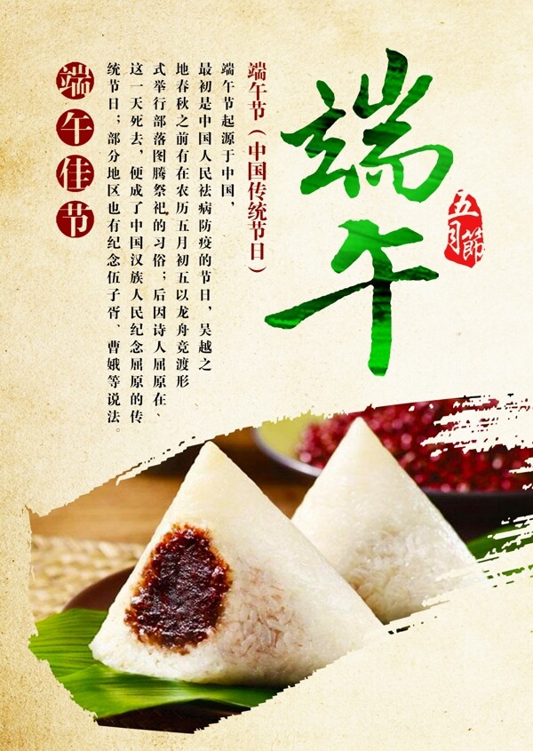 端午節(jié)圖片