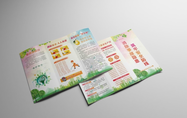 三折頁圖片