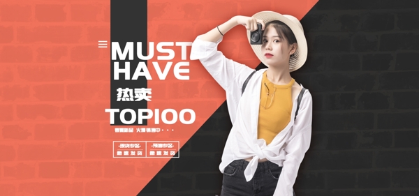 女裝春夏服飾banner海報(bào)