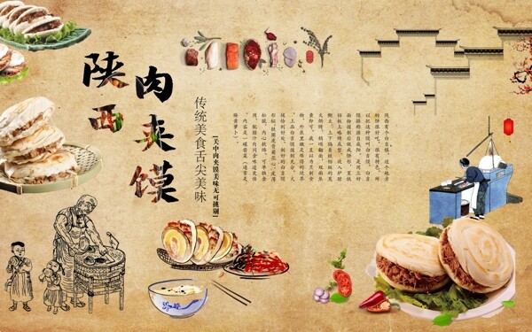 陜西肉夾饃