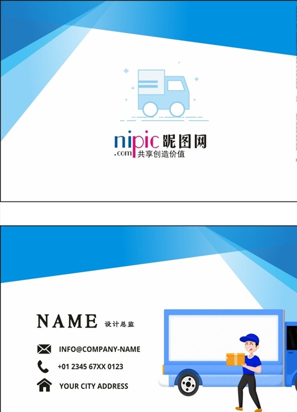 名片模板卡片