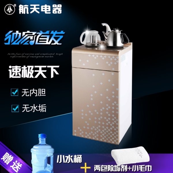 電器直通車圖