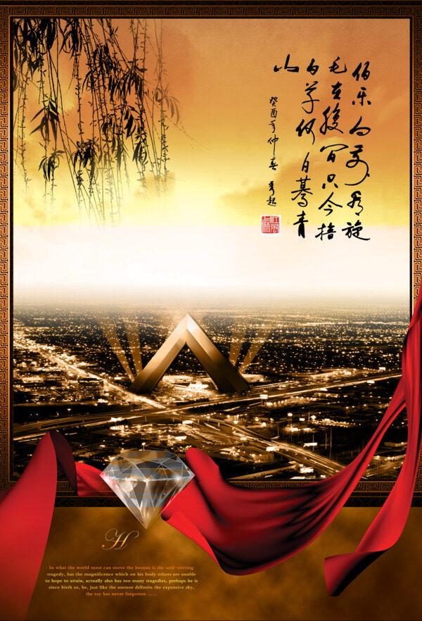 鉆石海報(bào)