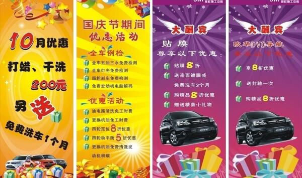 汽車x展架圖片