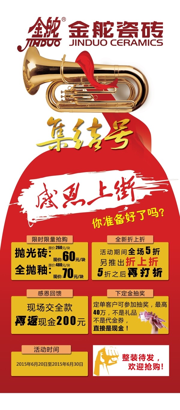 金舵瓷磚圖片