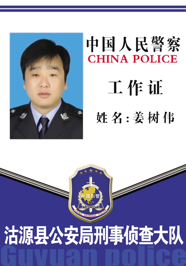 工作證圖片