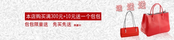 淘寶banner圖片