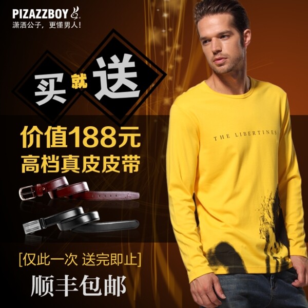 男裝促銷psd淘寶素材