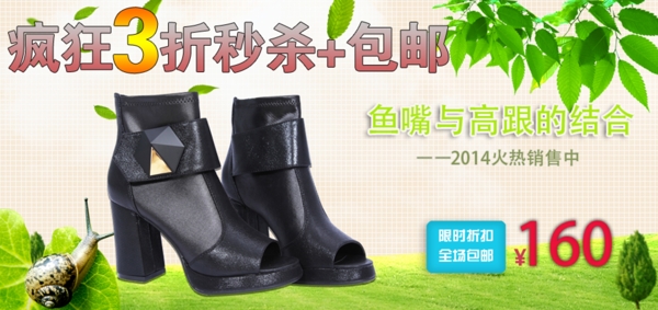 淘寶春秋款女鞋790海報(bào)