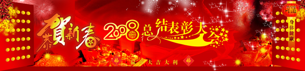 晚會背影圖片