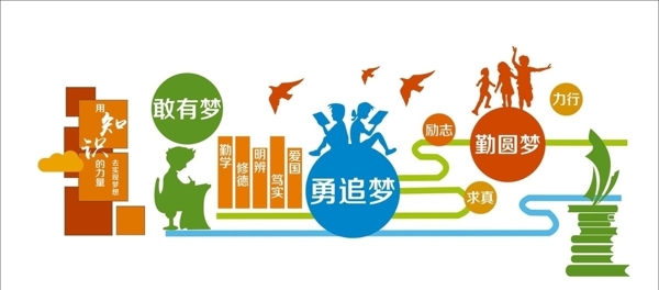 校園文化