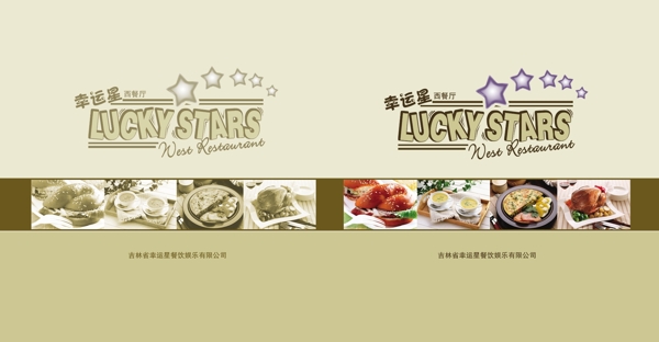 西餐菜單圖片