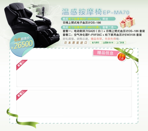 淘寶活動促銷海報圖片