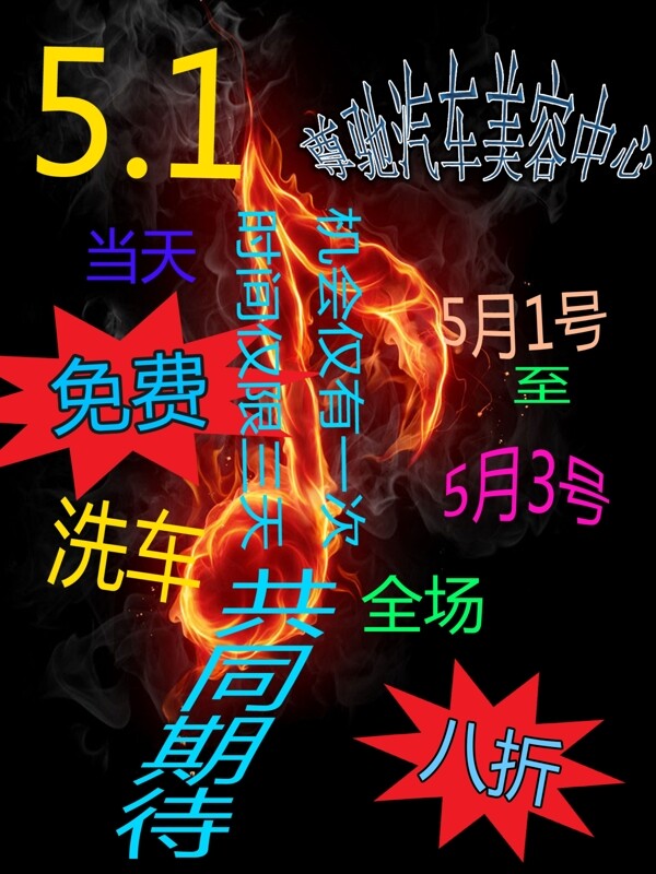 5.1日彩頁