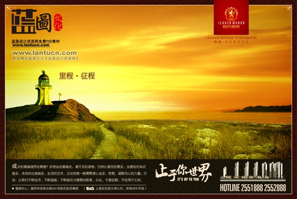 房地產(chǎn)廣告