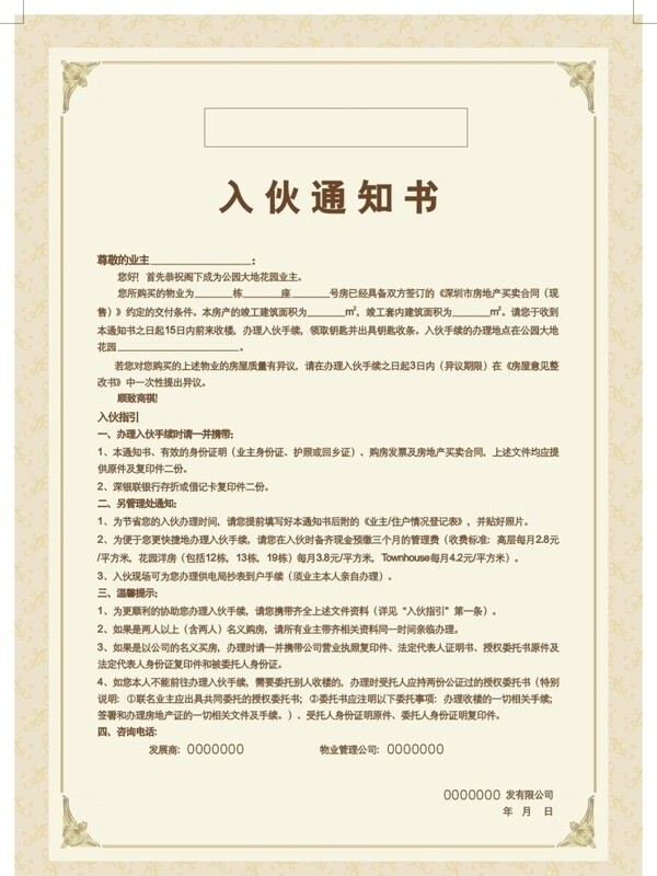 通知書高檔底紋圖片