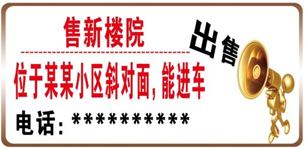 報(bào)紙報(bào)角