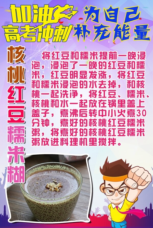 高考沖刺