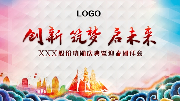 2017年會(huì)