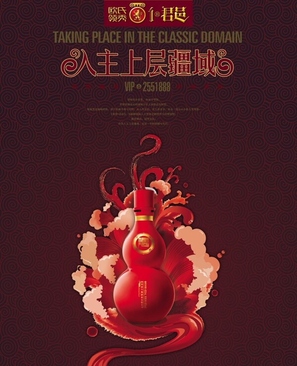 紅葫蘆海報(bào)