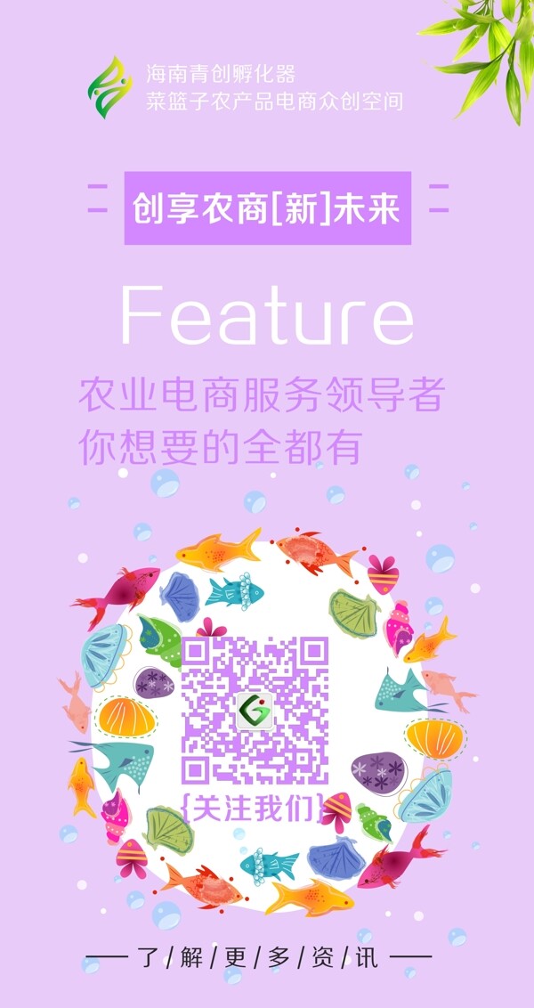 創(chuàng)意紫色海鮮小清新h5背景素材