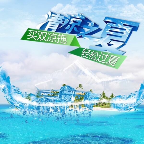 簡約夏日促銷