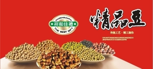 豆類