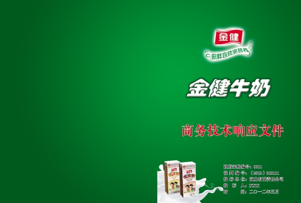 金健學(xué)生奶封面圖片