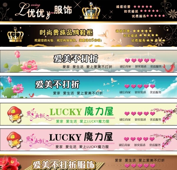 淘寶店招