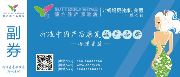 入場券