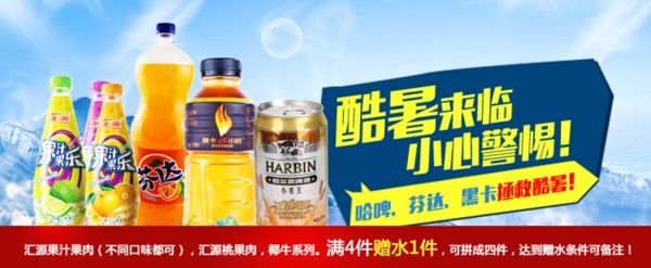 酷暑