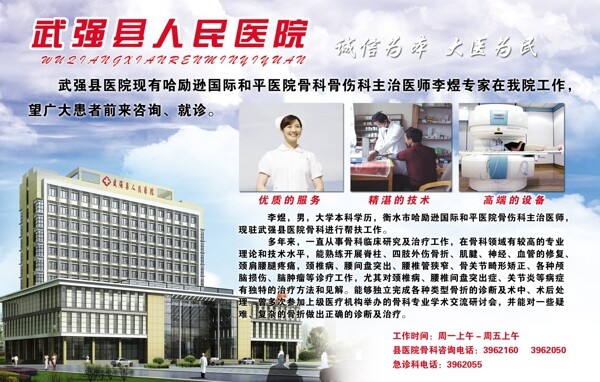 縣醫(yī)院半版圖片