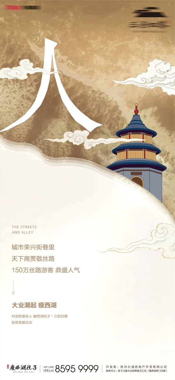 地產(chǎn)系列刷屏