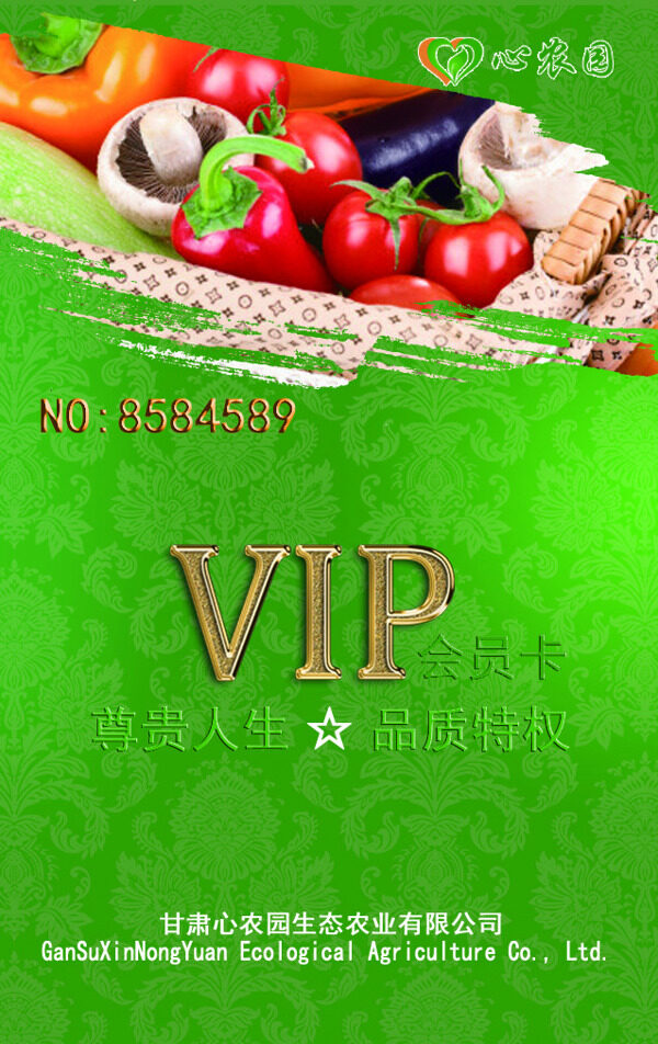 vip