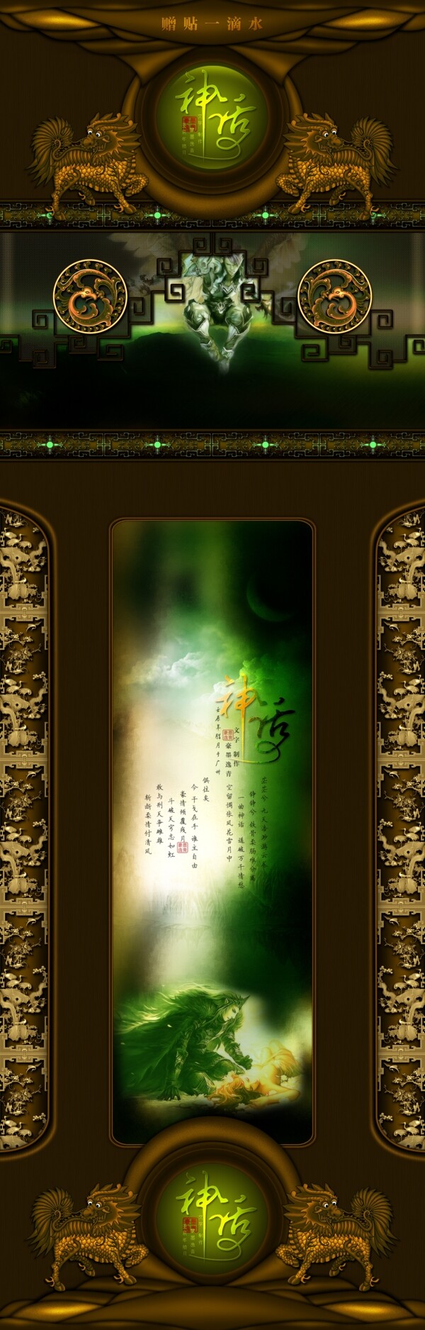 神話圖片