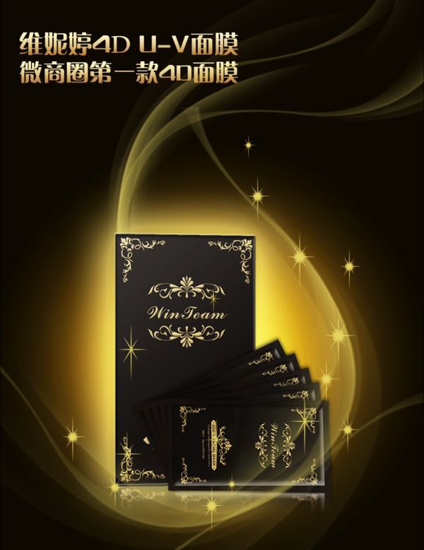 化妝品海報(bào)psd分層素材模板