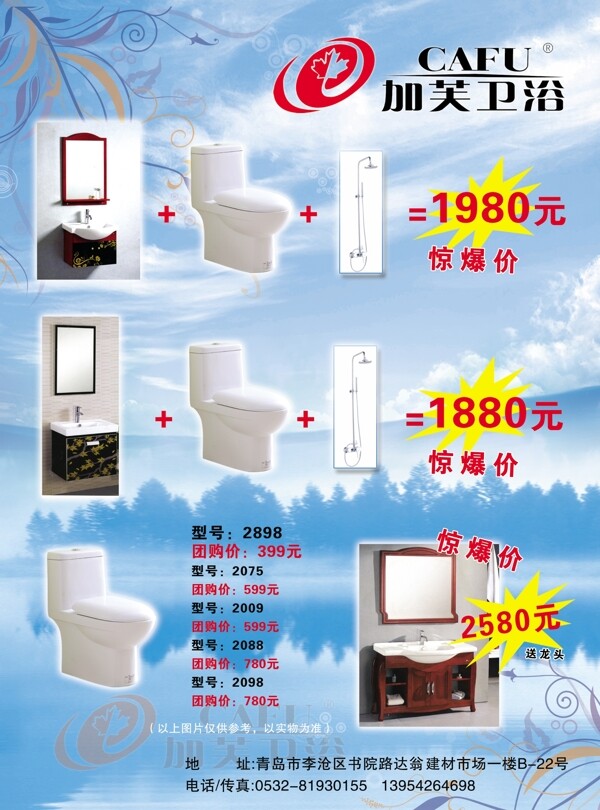 衛(wèi)浴彩頁圖片