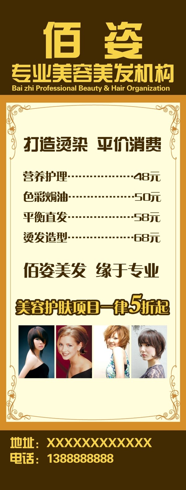美容美發(fā)