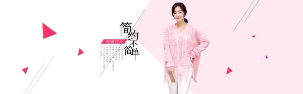 女裝海報