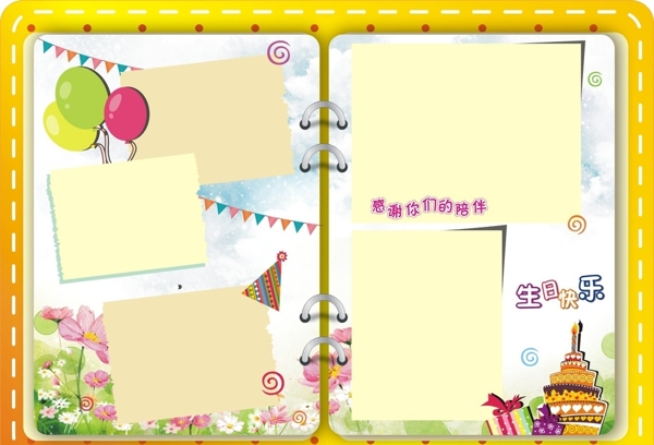 生日賀卡