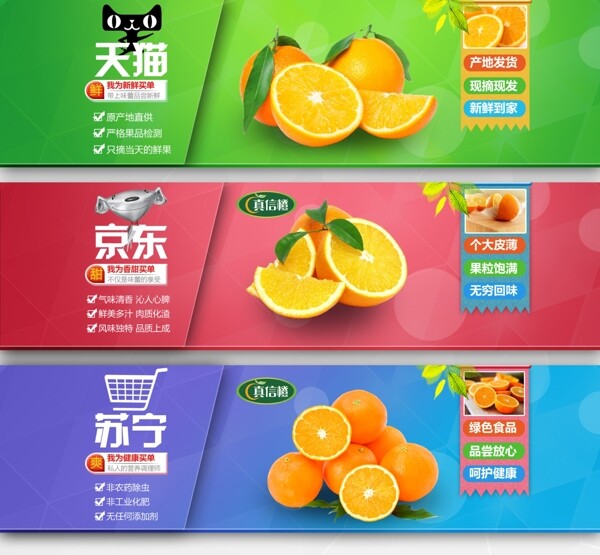 水果banner
