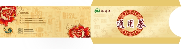 月餅卡套